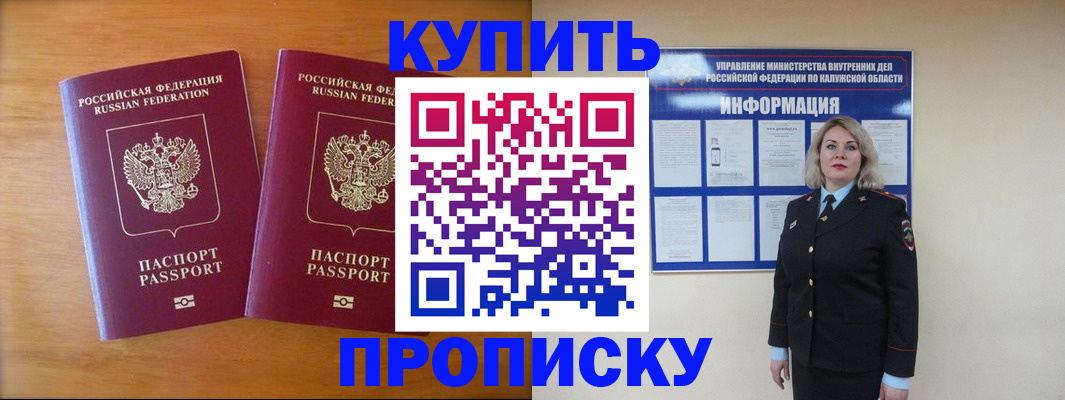 временная регистрация в квартире в Нижних Сергах