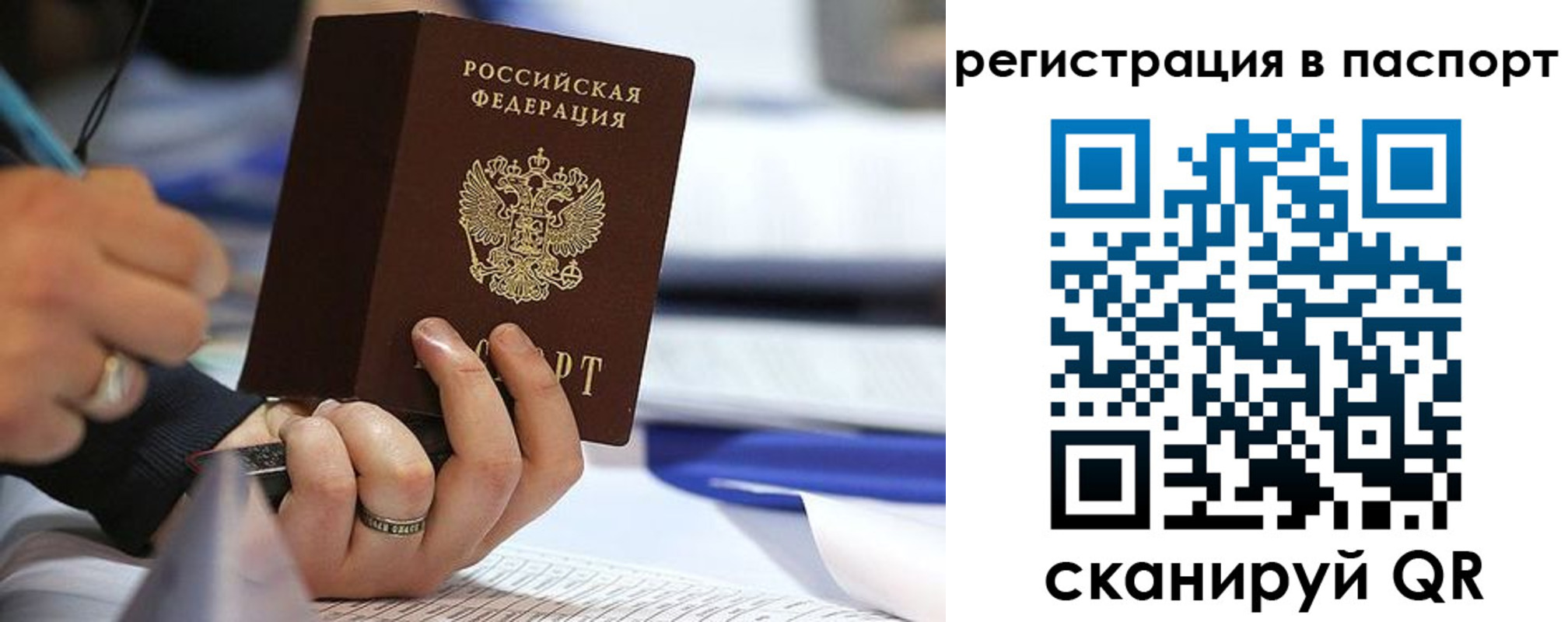 временная регистрация поиск в Нижних Сергах