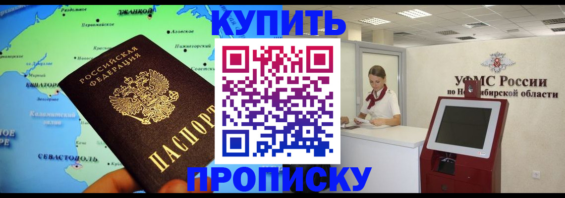 прописка от собственника в Нижних Сергах