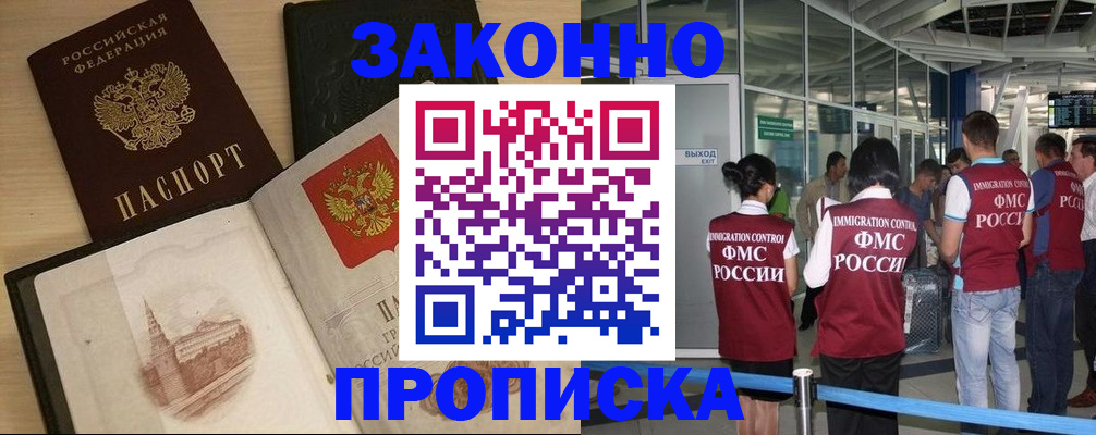 временная регистрация поиск в Нижних Сергах