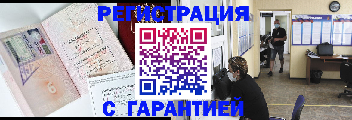 временная регистрация госуслуги в Нижних Сергах
