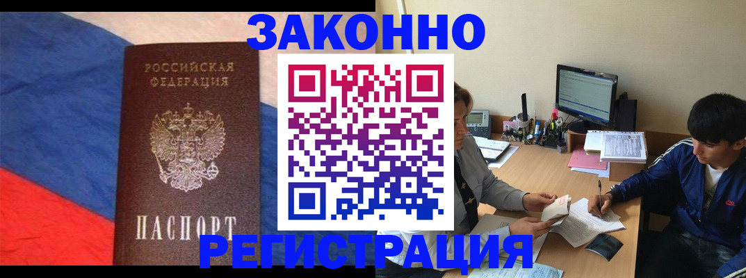 временная регистрация адрес в Нижних Сергах