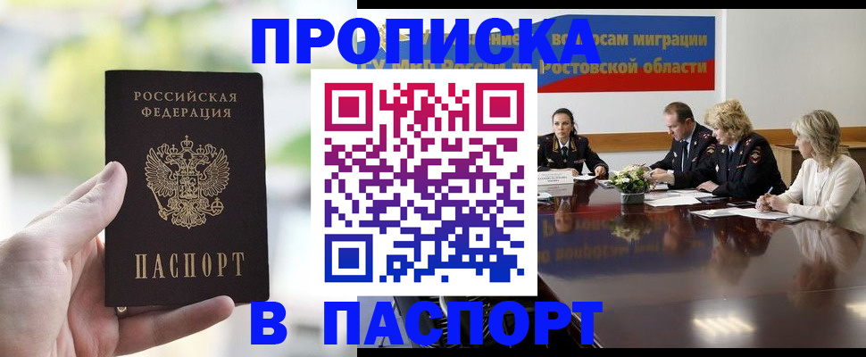 прописка от собственника в Нижних Сергах