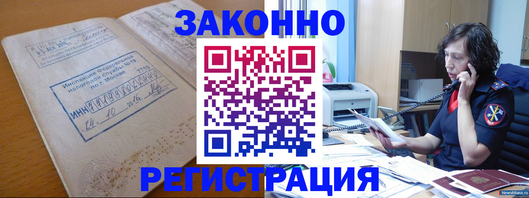 временная регистрация законно в Нижних Сергах