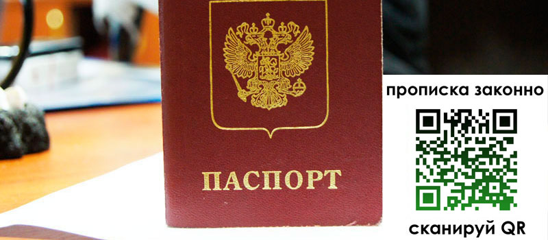 регистрация в Нижних Сергах прописка в Нижних Сергах